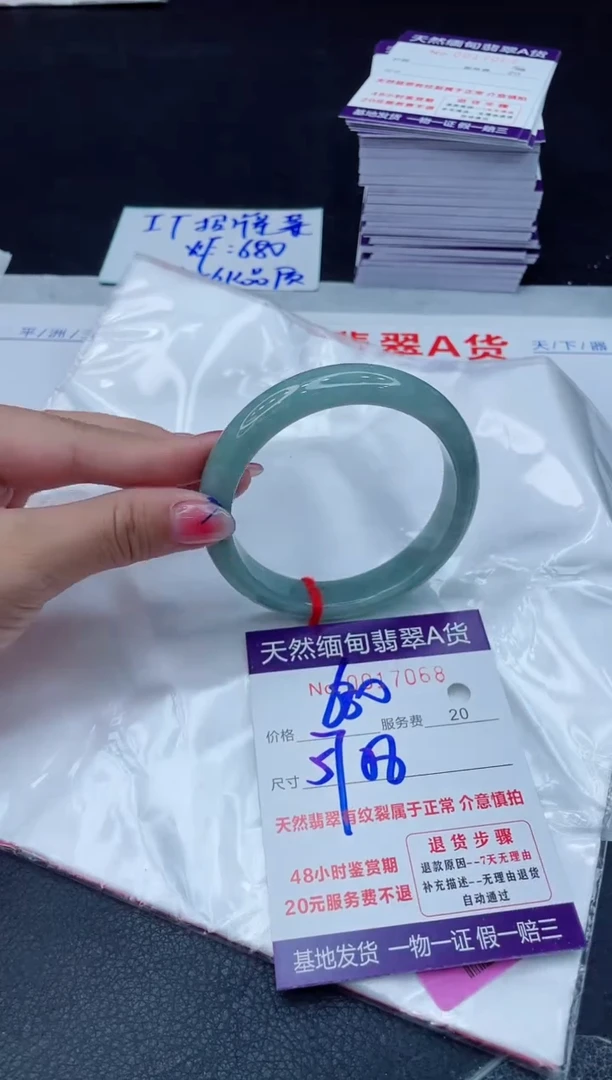 翡翠手镯未镶嵌680.00000