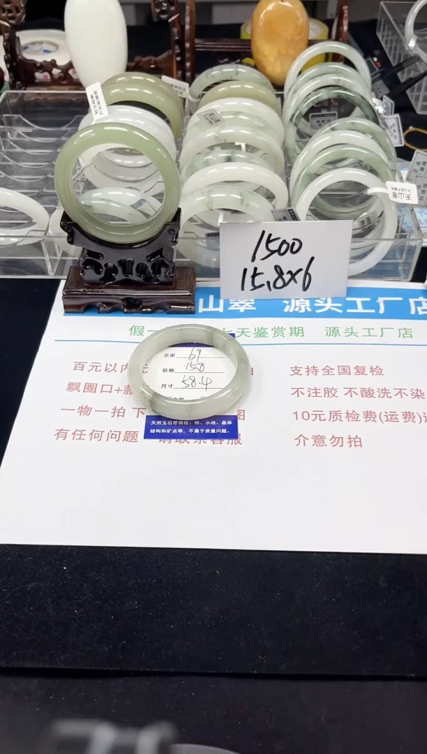 未镶嵌手镯石英质玉69-58/59
