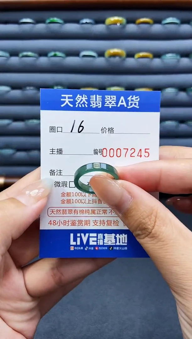 未镶嵌戒指翡翠戒圈