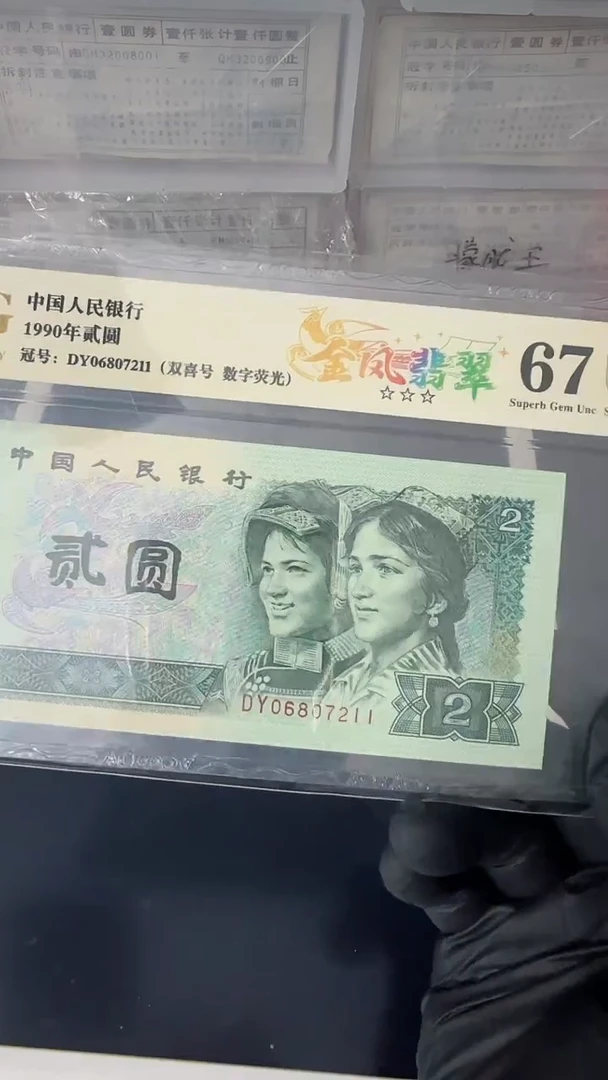 【闪购商品】902金凤翡翠单张06807211