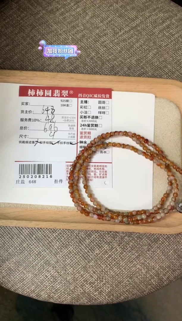 【闪购商品】翡翠手串未镶嵌250208216