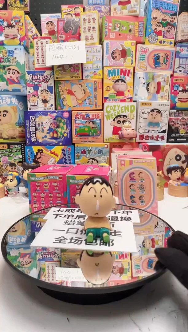 阿呆排排坐蜡笔小新