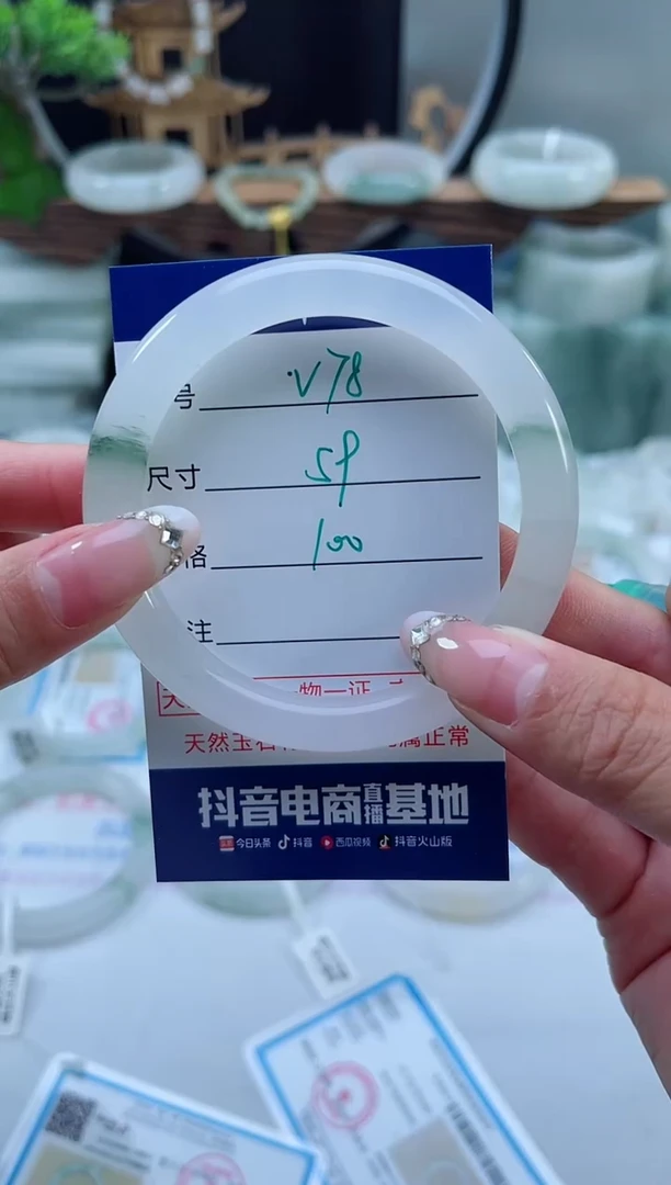 未镶嵌手镯石英质玉（天山翠）78