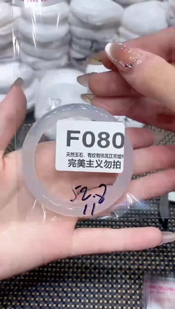 手镯玛瑙/玉髓未镶嵌52