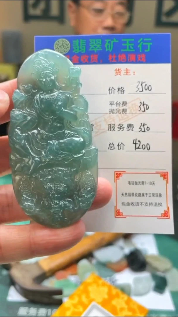 定制翡翠未镶嵌-毛货-不退不换