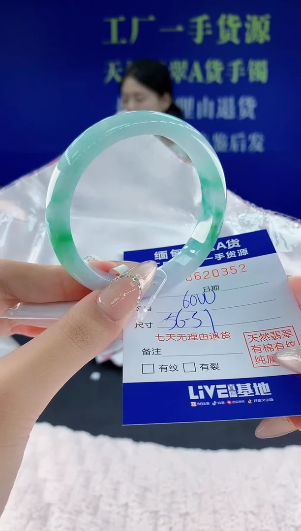 翡翠手镯未镶嵌52天然翡翠A货