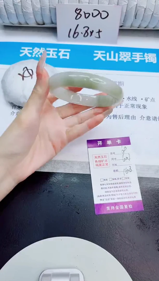 未镶嵌手镯石英质玉69/60.1