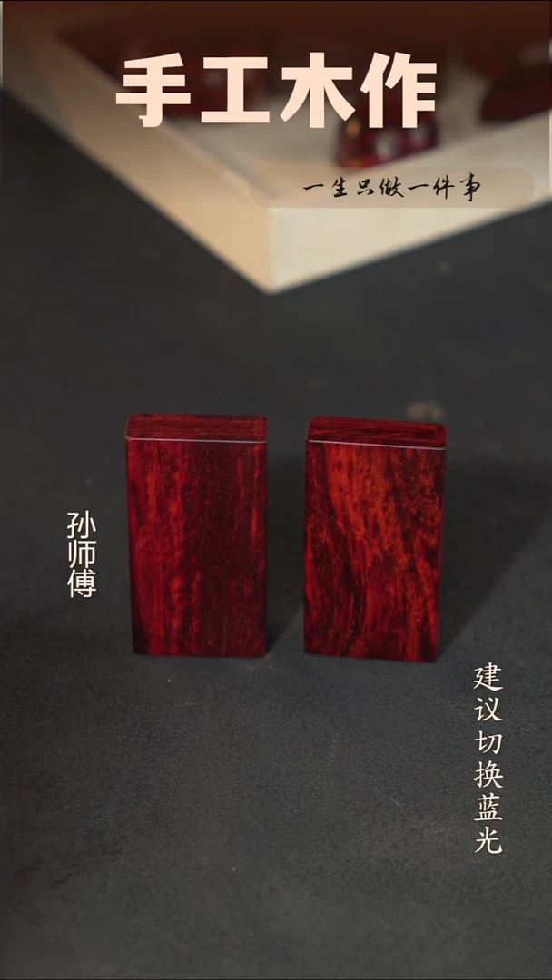 木印度小叶紫檀手把盒7.5*4*1.5cm