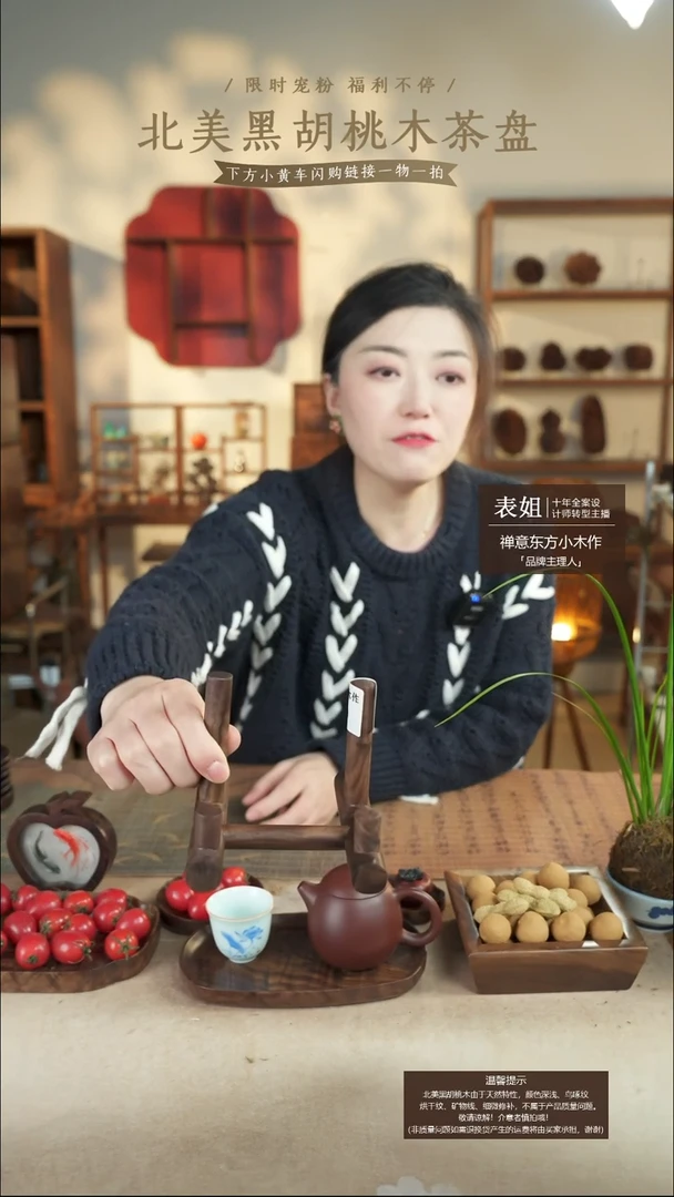 北美黑胡桃木茶饼架609