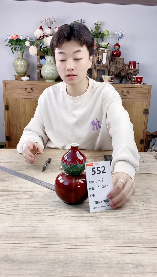 晴好园艺直播编号552