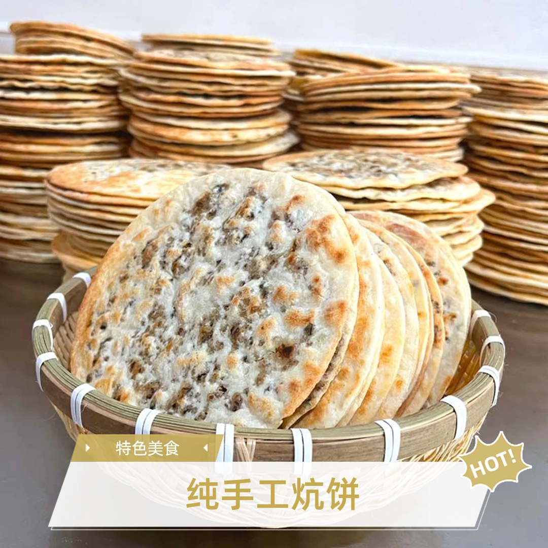 湖北传统炕饼子碳烤鲜肉馅饼新鲜食材现做现发早餐