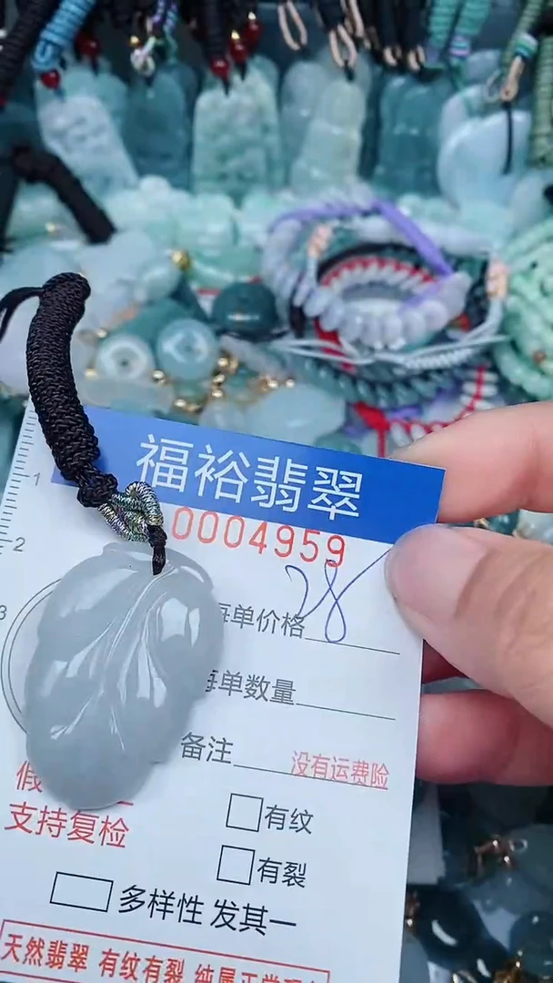 【闪购商品】翡翠颈饰未镶嵌...0004959