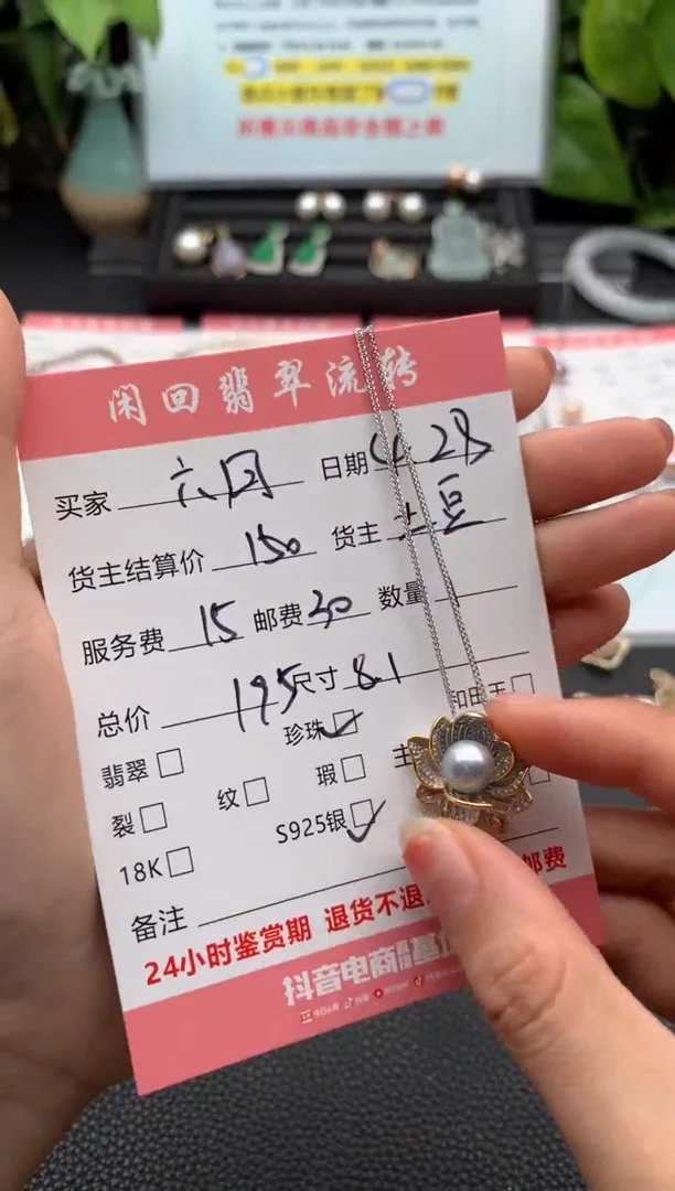 银S925镶嵌海水珍珠颈饰吊坠