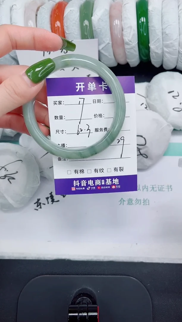 石英质玉手镯未镶嵌17/62