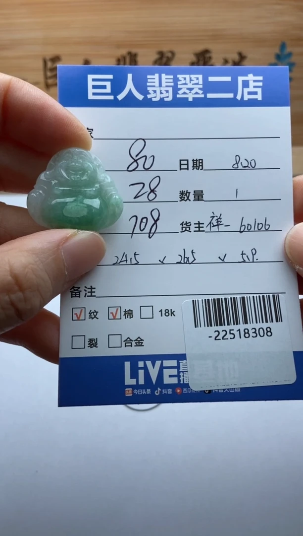 翡翠未镶嵌颈饰多人-22518308