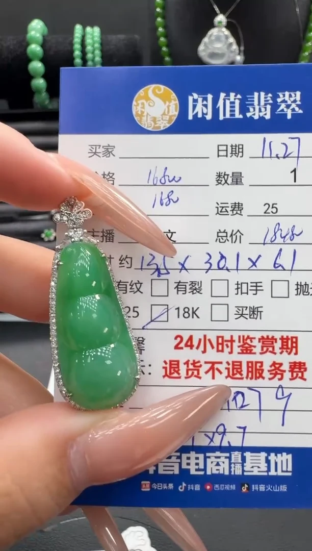 吊坠(不含链)18K金镶嵌翡翠翡翠吊坠