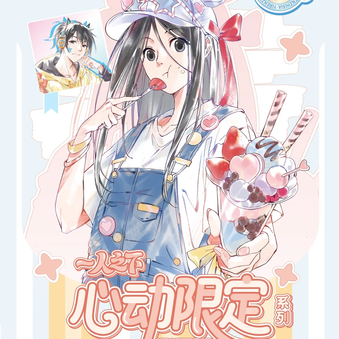 一人之下心动限定系列吧唧徽章盲盒周边