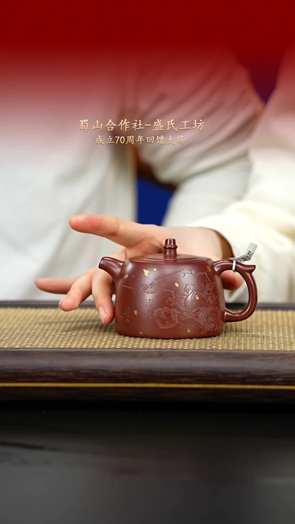 紫古斋紫砂盛氏45