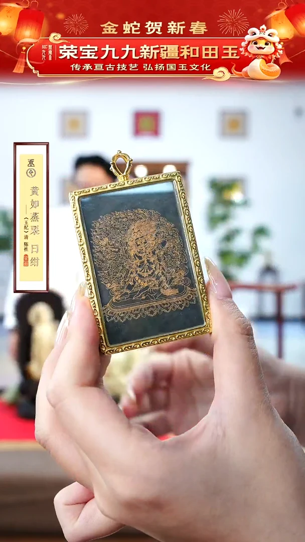 【闪购商品】和田玉挂件未镶嵌墨绿大黑天