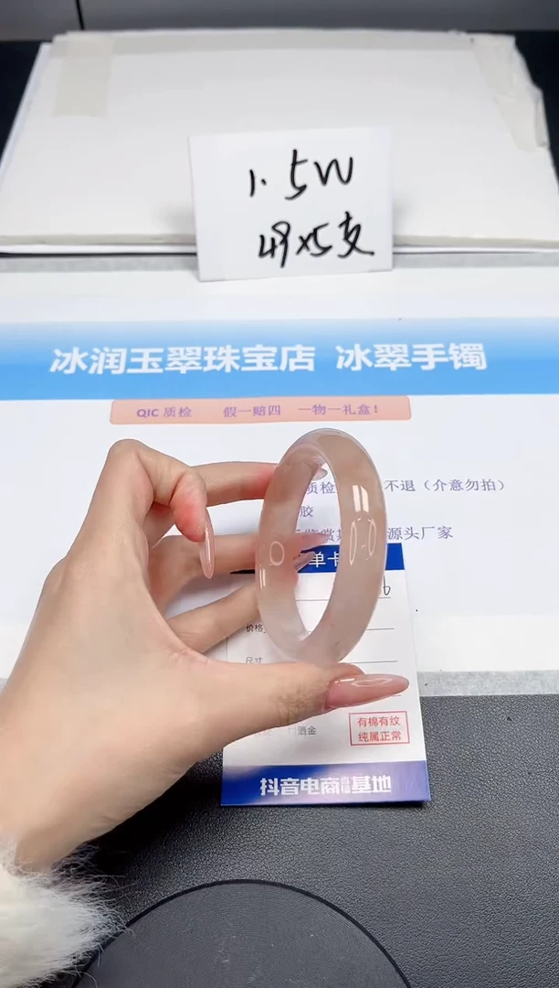 【闪购商品】石英质玉手镯未镶嵌166-58