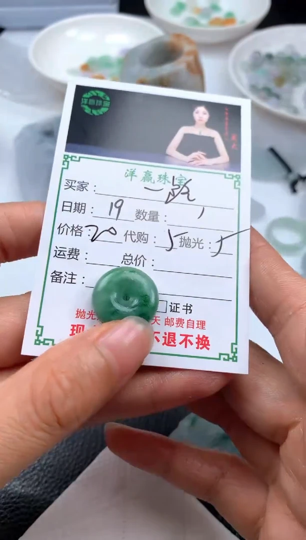 定制翡翠未镶嵌一**你挂饰