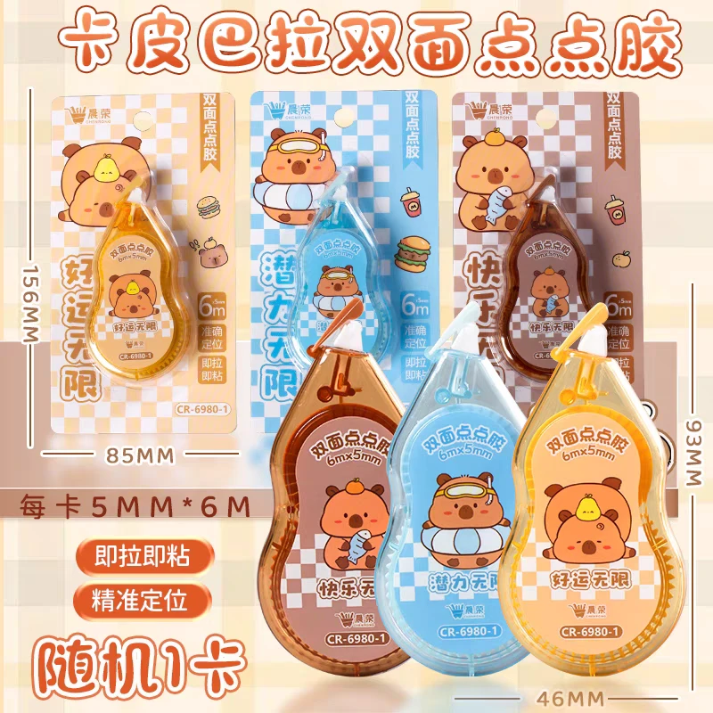 卡皮巴拉-点点胶透明点状双面胶-1226-0410-0053