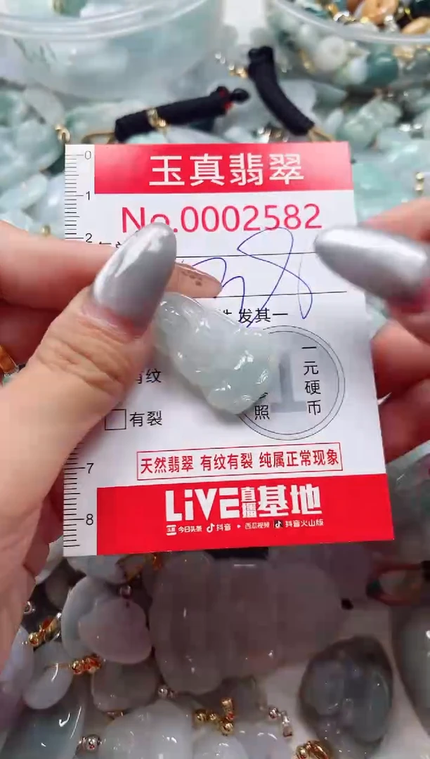吊坠(不含链)未镶嵌翡翠2582