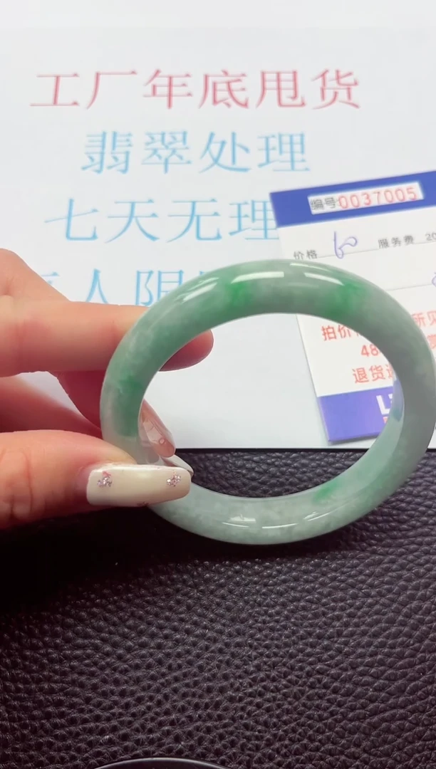 【闪购商品】翡翠手镯未镶嵌00037005