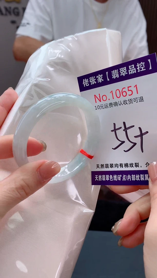 翡翠手镯未镶嵌天然缅甸A货翡翠