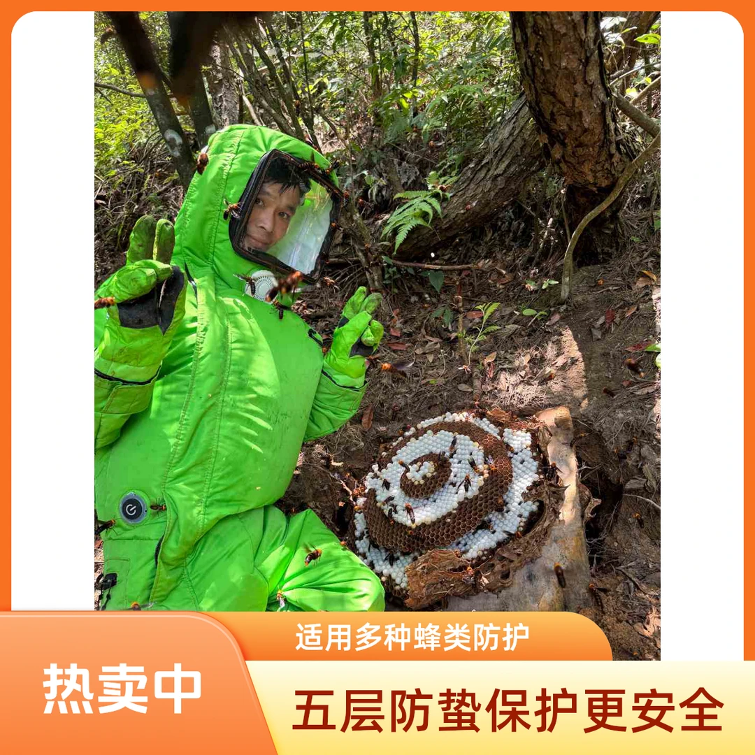 防蜂服老丁2025新款超轻便5层防蛰穿户外红娘金环地蜂树蜂通用款
