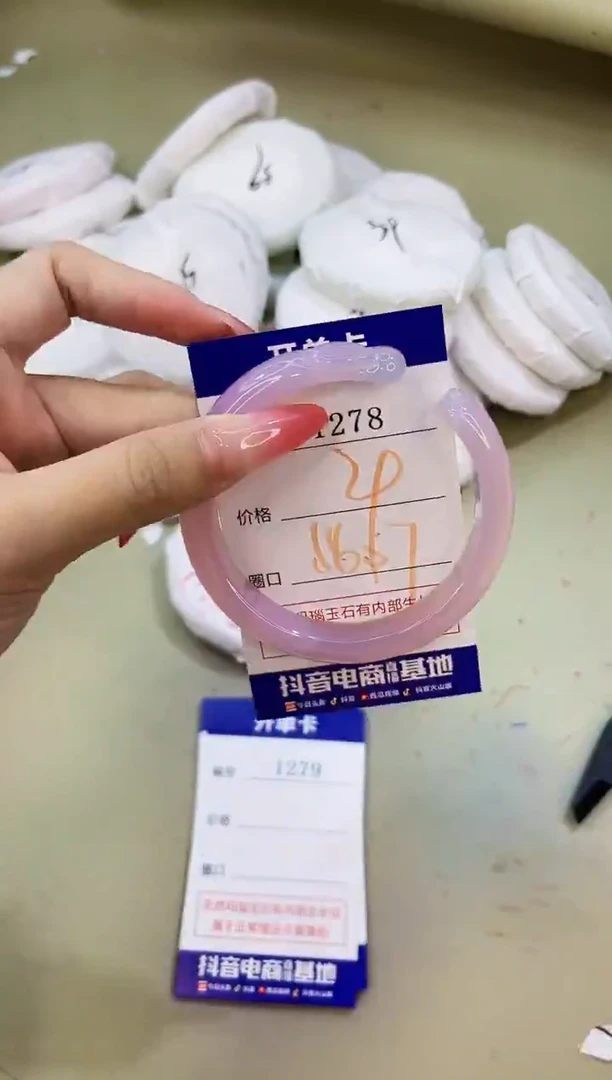 手镯玛瑙/玉髓未镶嵌1278