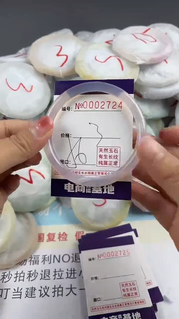 【闪购商品】玛瑙/玉髓手镯未镶嵌2724