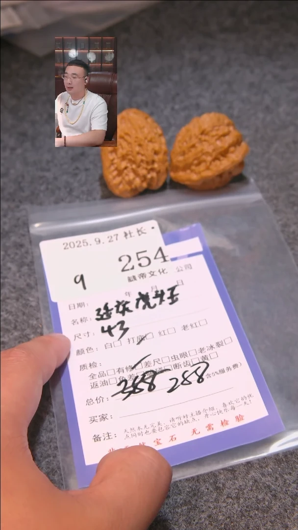 把件文玩核桃丢*延庆虎头王254諘帝文化