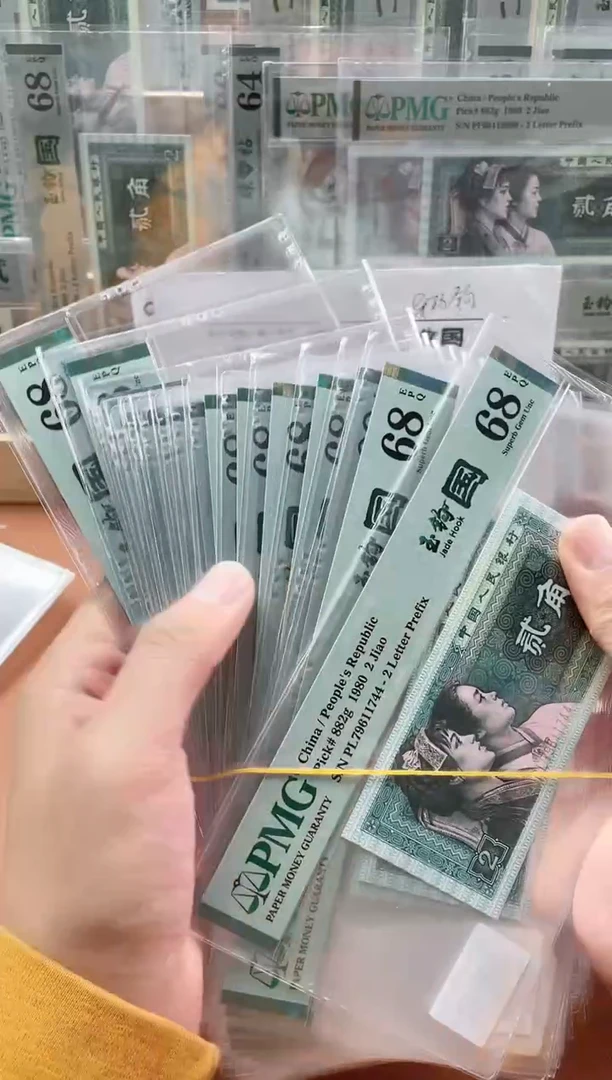 【闪购商品】玉钩国PL带4 PMG68分不挑号