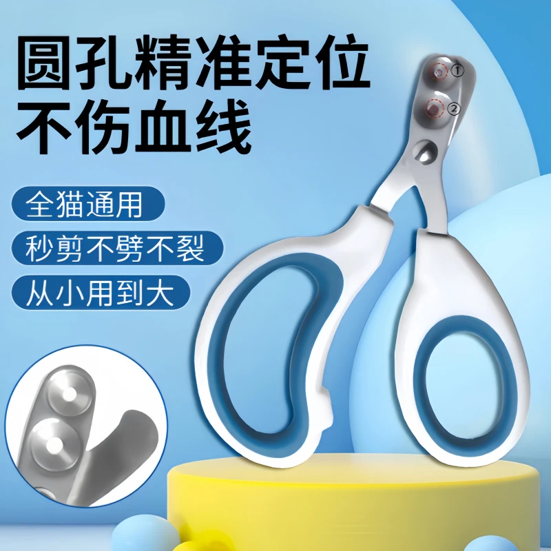 猫咪专用指甲剪小盲剪猫剪指甲好物宠物指甲刀指甲钳猫咪爪子剪刀