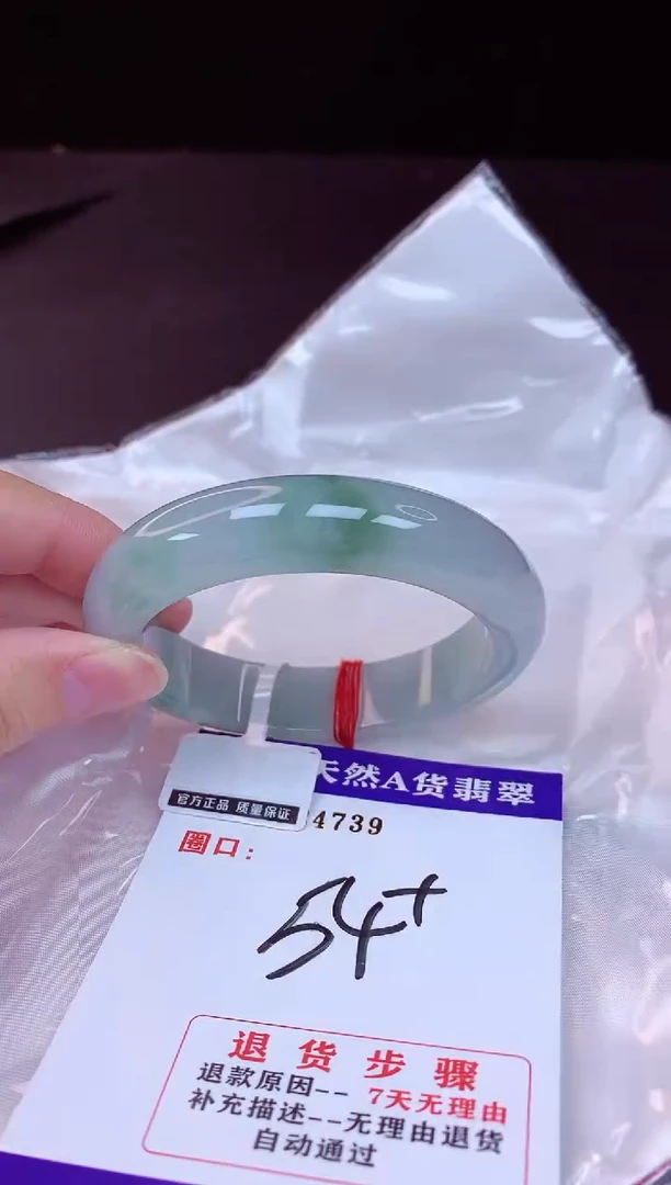 翡翠手镯未镶嵌54+
