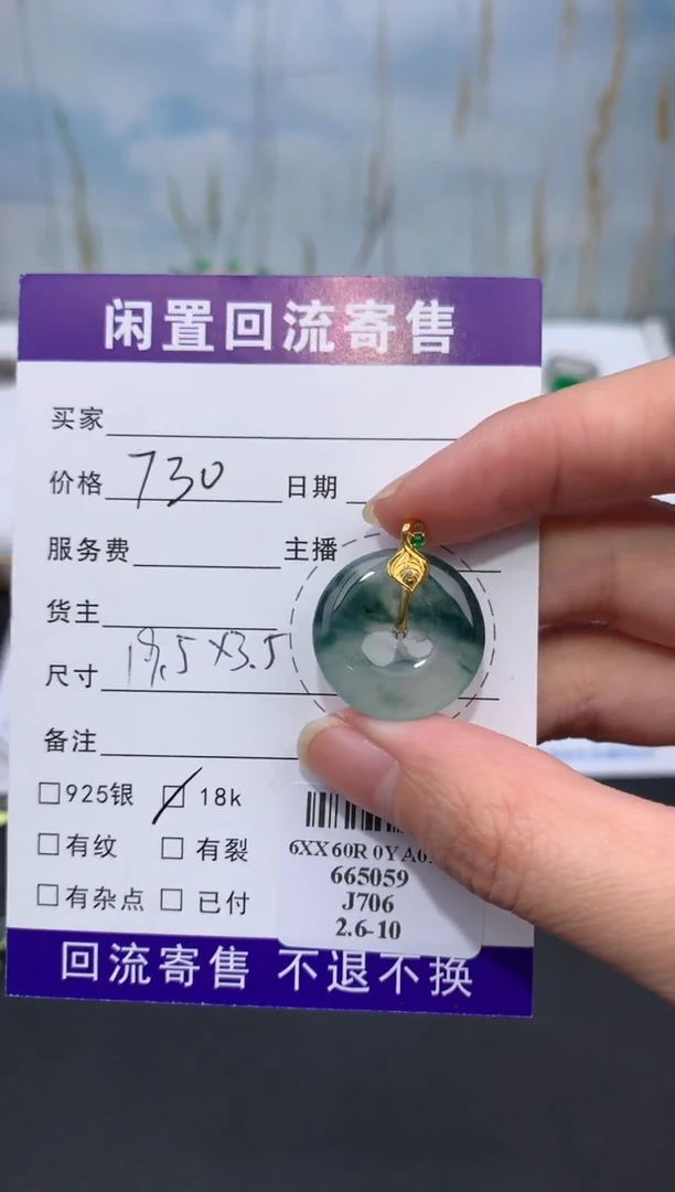 【闪购商品】定制翡翠18K金镶嵌模式推广期24小时鉴赏期