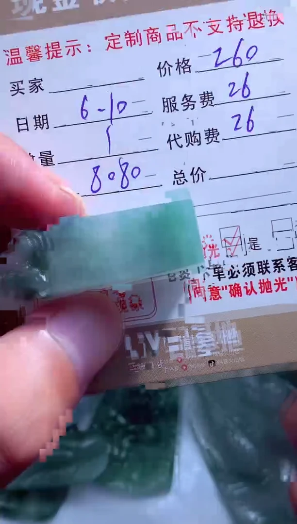 定制翡翠未镶嵌翡翠毛货定制543758