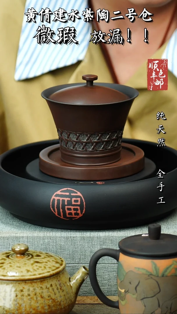 壶黄倩建水紫陶微瑕 41