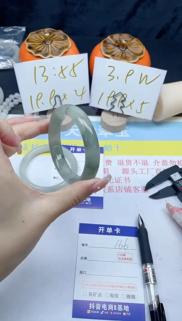 【闪购商品】石英质玉手镯未镶嵌166-53.8