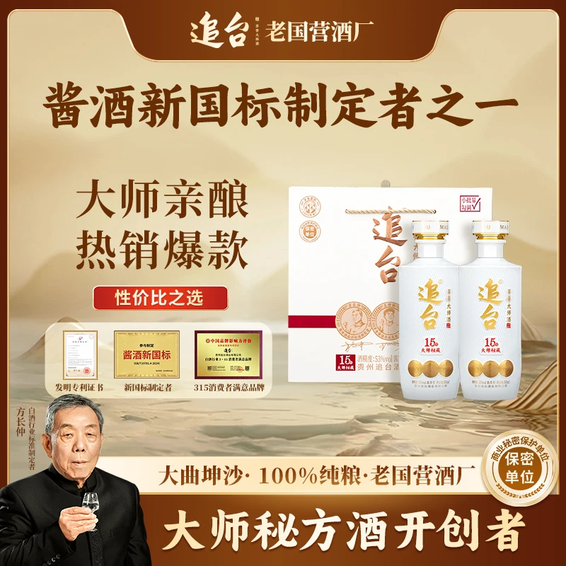 追台秘藏15 大曲纯粮酱香型优级白酒53%Vol500ml