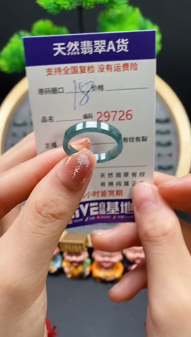 【闪购商品】翡翠戒指未镶嵌天然翡翠戒圈9726