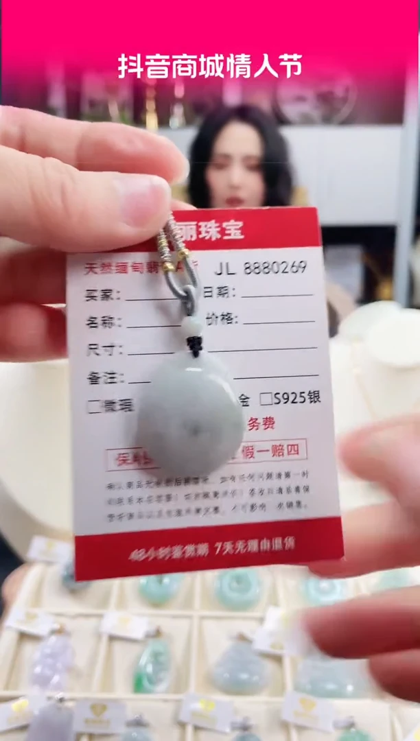 【闪购商品】翡翠颈饰未镶嵌天然缅甸翡翠 无事牌