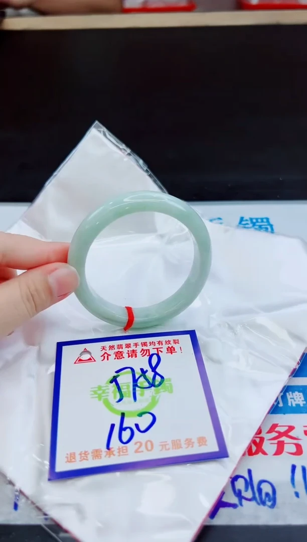 未镶嵌手镯翡翠