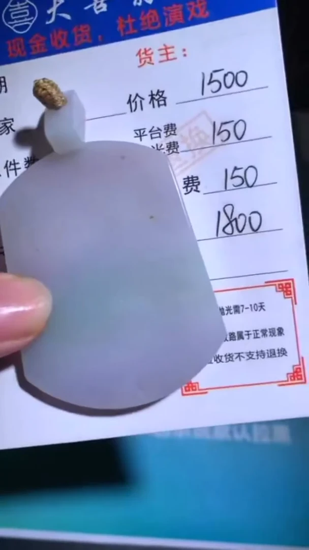 未镶嵌定制翡翠-毛货-不退不换-