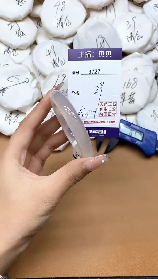 手镯玛瑙/玉髓未镶嵌3727