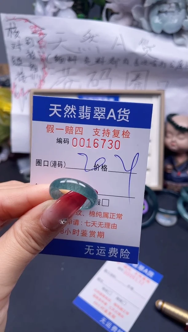 【闪购商品】翡翠戒指未镶嵌20*16730...