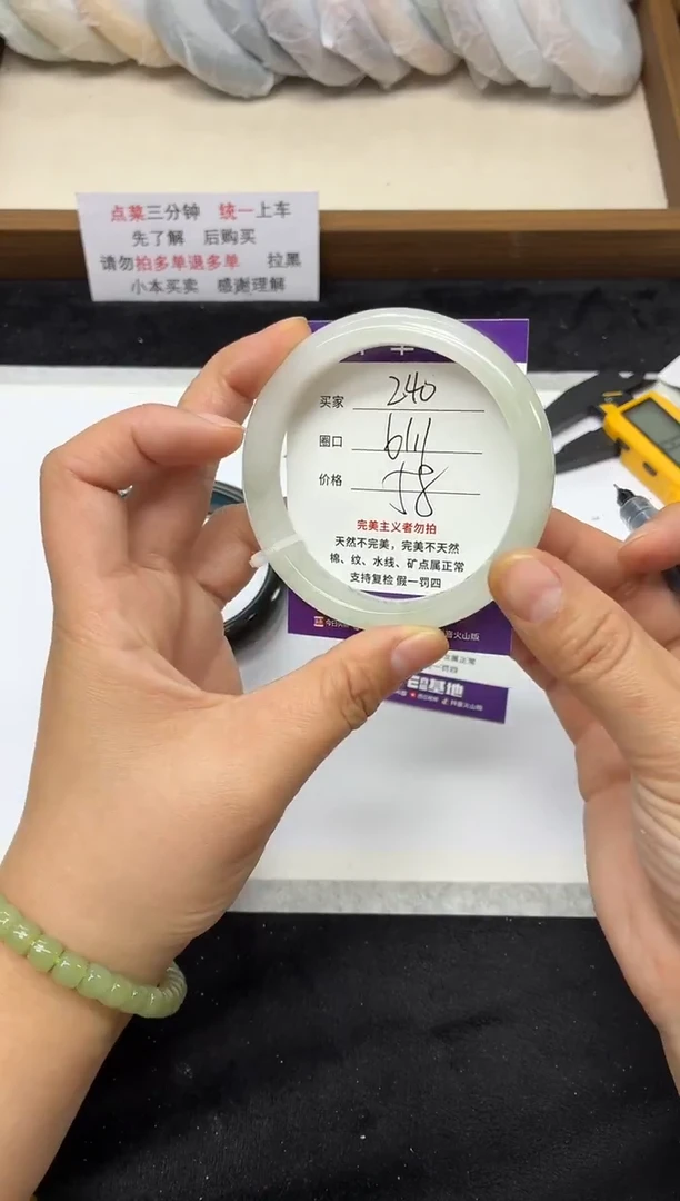 未镶嵌手镯石英质玉240