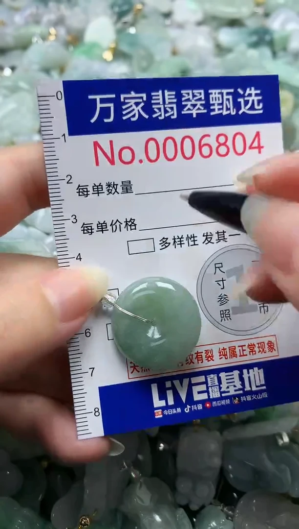 吊坠(不含链)未镶嵌翡翠6804