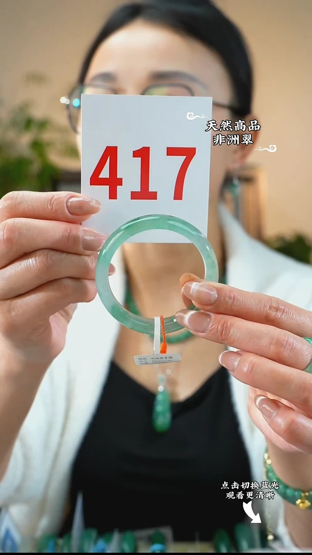 未镶嵌手镯石英质玉（非洲翠）51